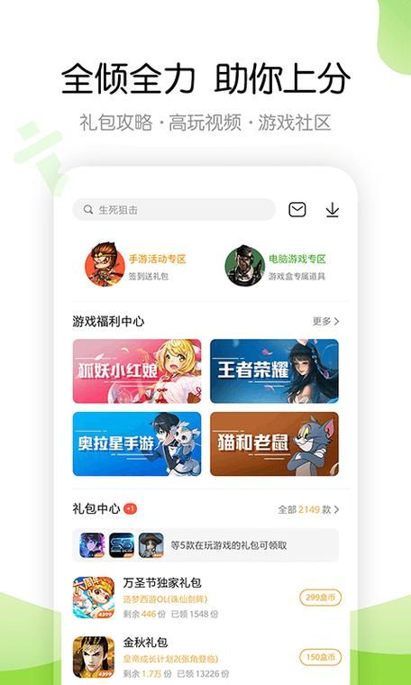 盒子游戏下载安装失败怎么办？常见问题解决办法！