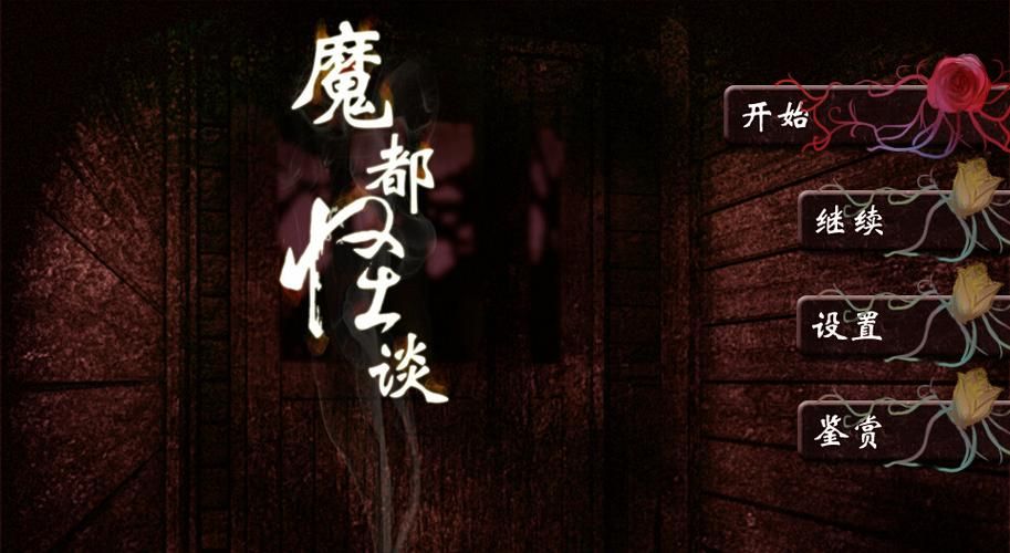 盗墓笔记游戏破解版无限资源？真有这么好的事？