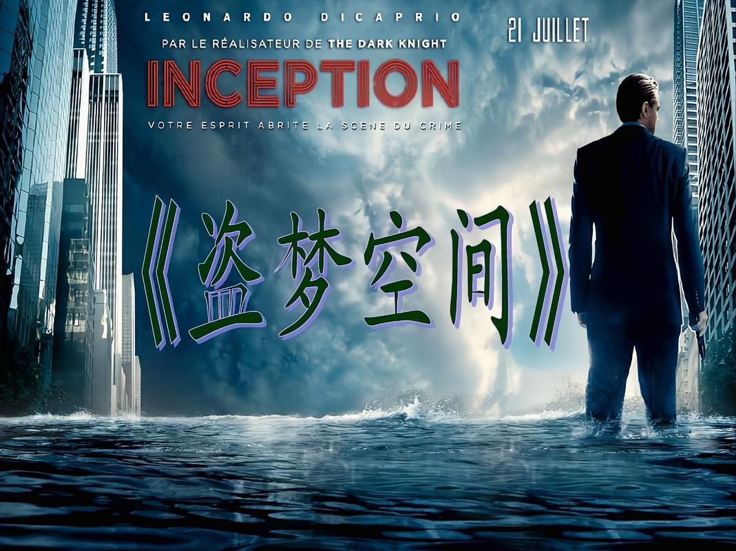 盗梦空间游戏精美图片30张，等你来下载！