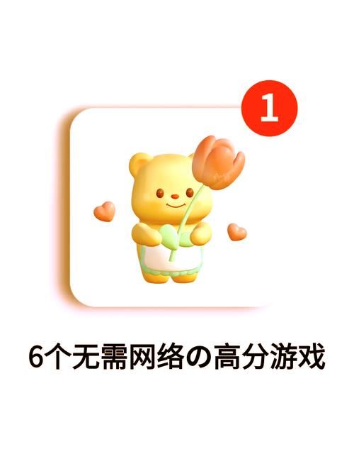 盘点不需要wifi的游戏：好玩又省流量的手游推荐！