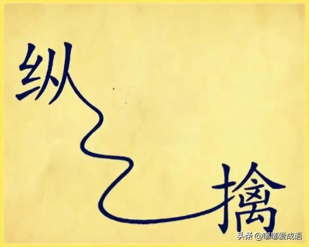 盘点与玩游戏相关的成语，边玩边学，寓教于乐！