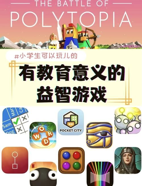盘点与玩游戏相关的成语，边玩边学，寓教于乐！