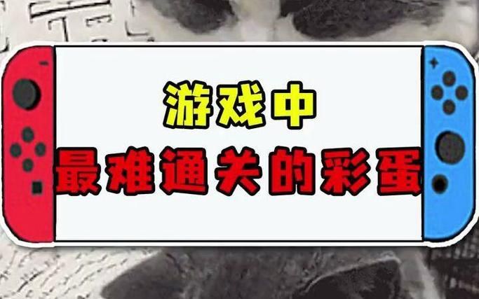 盘点世界最难玩的三个游戏，你能通关几个？