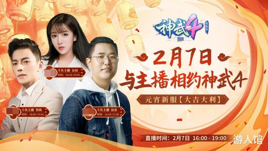 盘点中国十大主机游戏主播，技术与人气并存的大神！