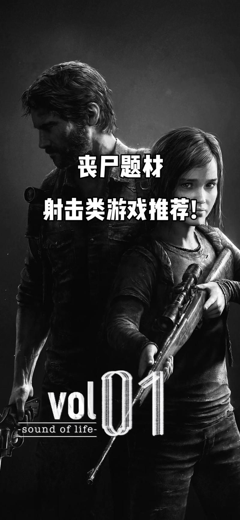 盘点主角是丧尸的游戏，这几款让你欲罢不能！