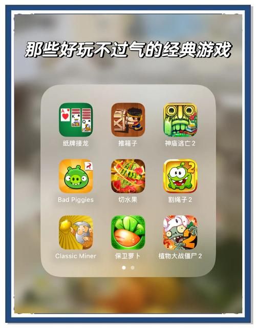 盘点以前最火的游戏，看看你玩过几个？