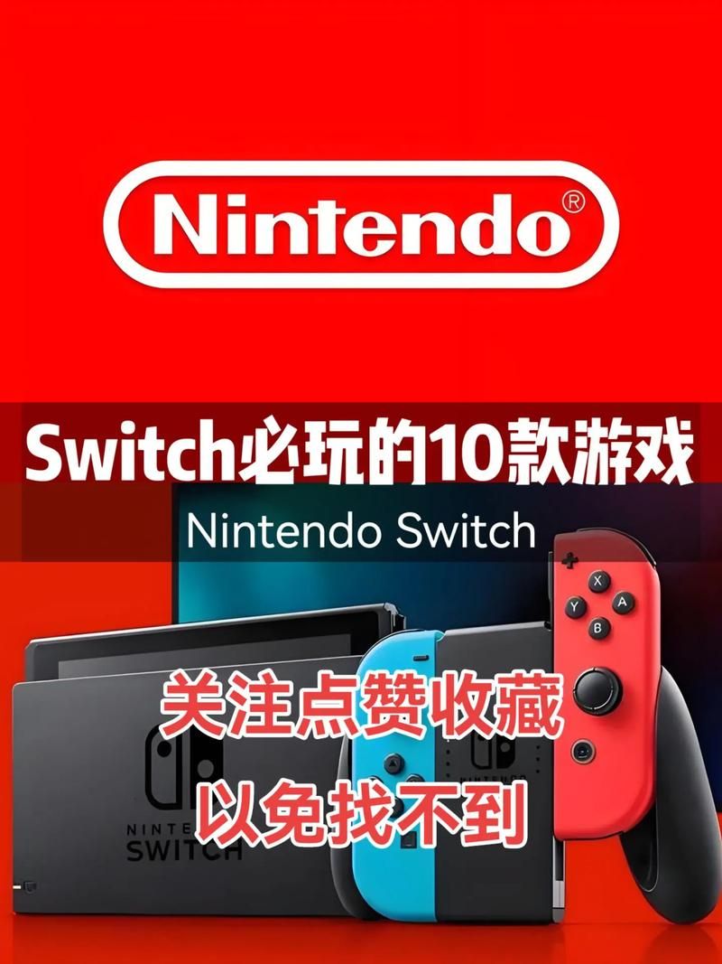 盘点任天堂Switch新游戏，哪款是你的菜？