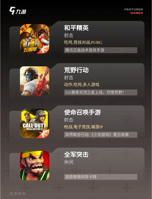 盘点像吃鸡的游戏，让你随时随地畅快吃鸡！