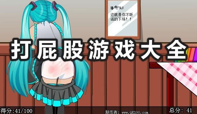 盘点关于屁股的游戏，这些奇葩设定真上头！