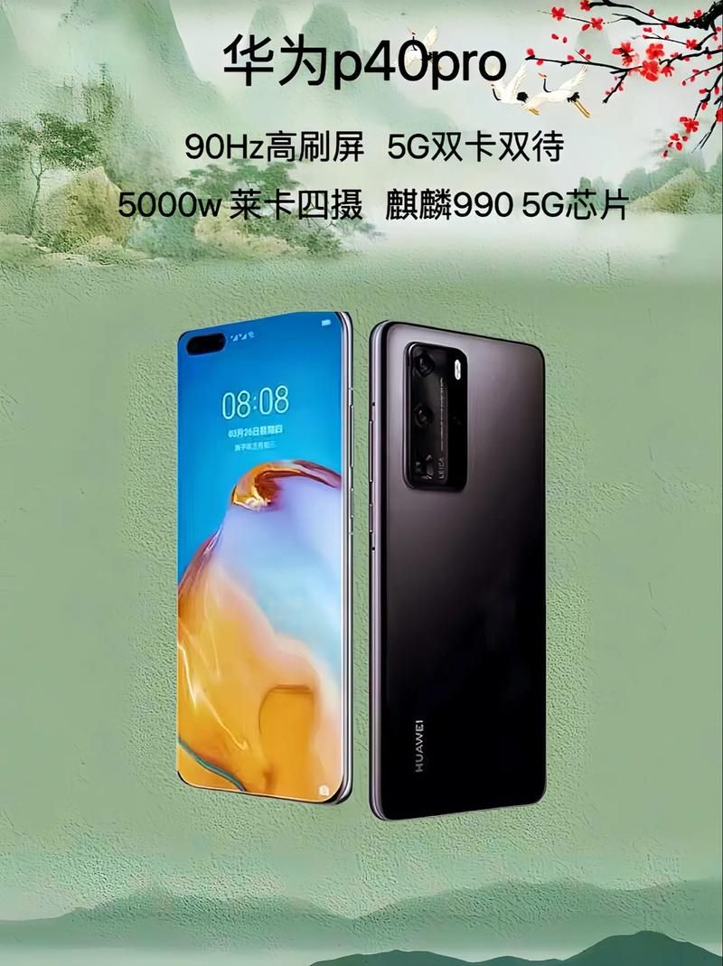盘点华为玩游戏最牛的手机，高性能配置拉满！