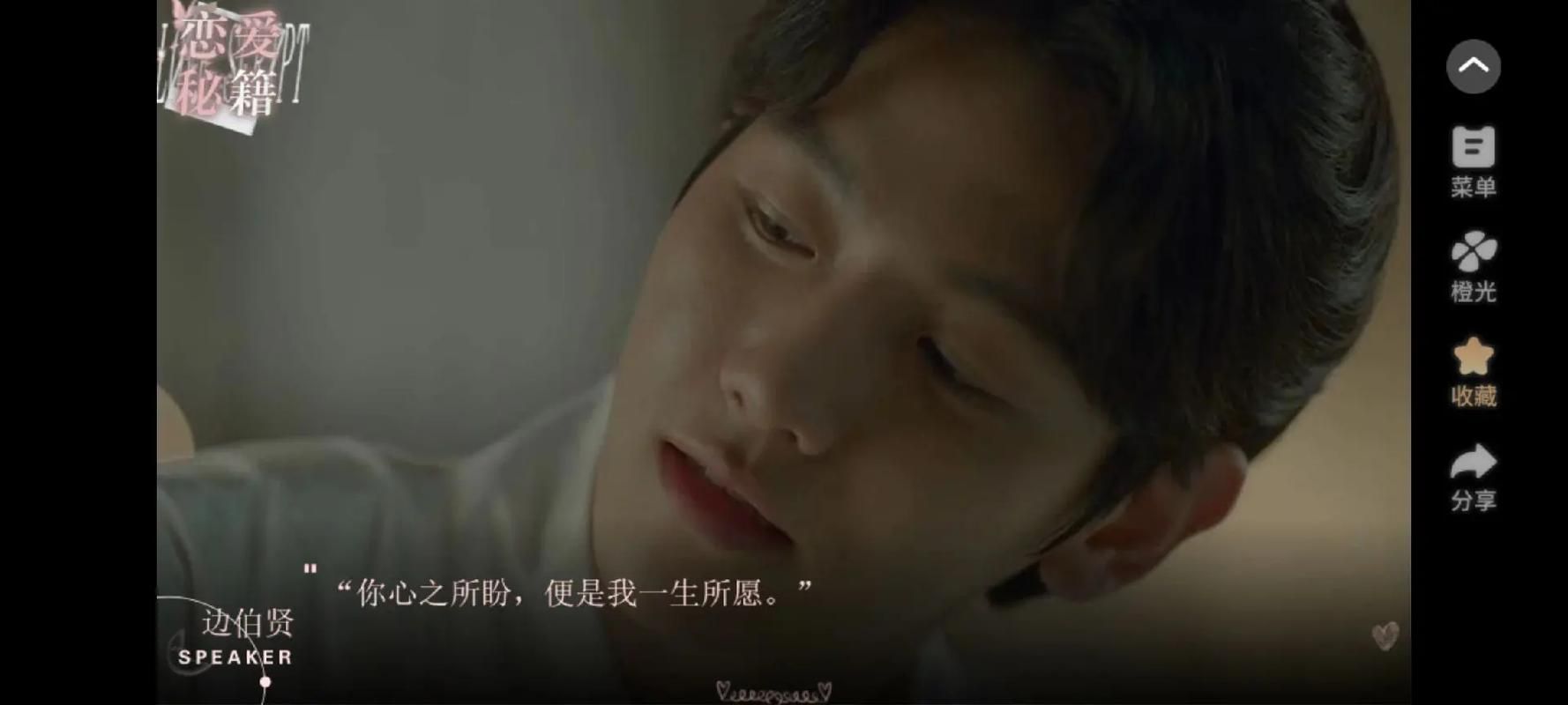 盘点吴世勋那些虐哭无数粉丝的橙光游戏！