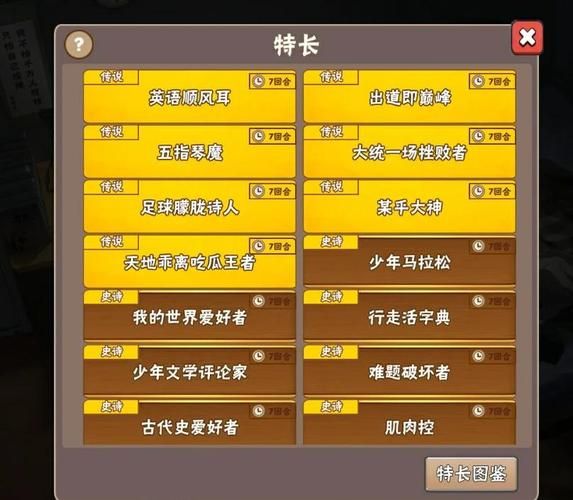 盘点和中国式家长差不多的游戏，手机也能轻松玩！