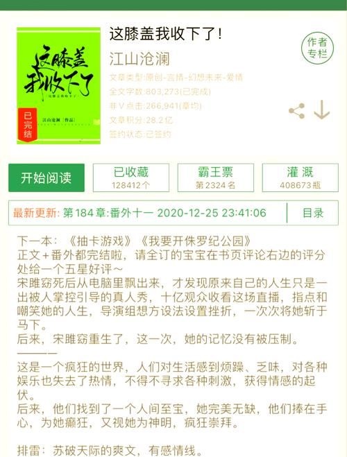 盘点女主带游戏技能穿越的小说，爽文来袭！