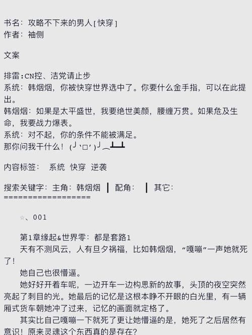 盘点女主带游戏技能穿越的小说，爽文来袭！