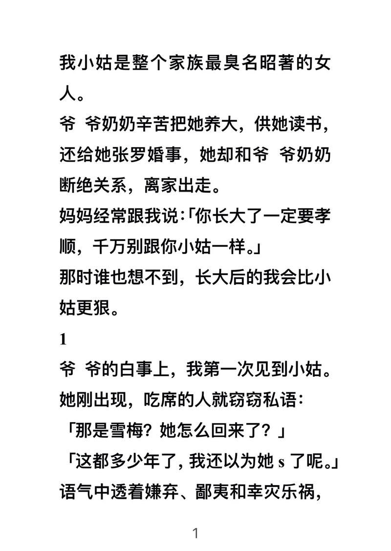 盘点女主带游戏技能穿越的小说，爽文来袭！