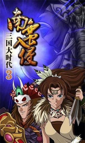 盘点好玩的三国大时代类似游戏，手机也能畅快玩！