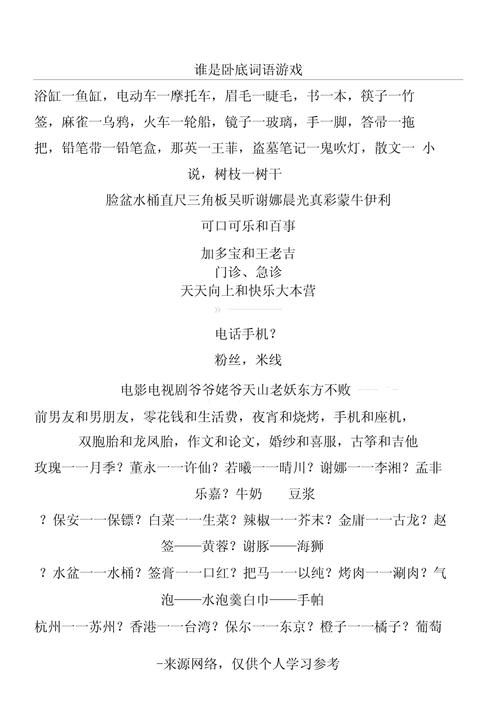盘点形容沉迷游戏的成语，这些词语说的是你吗？