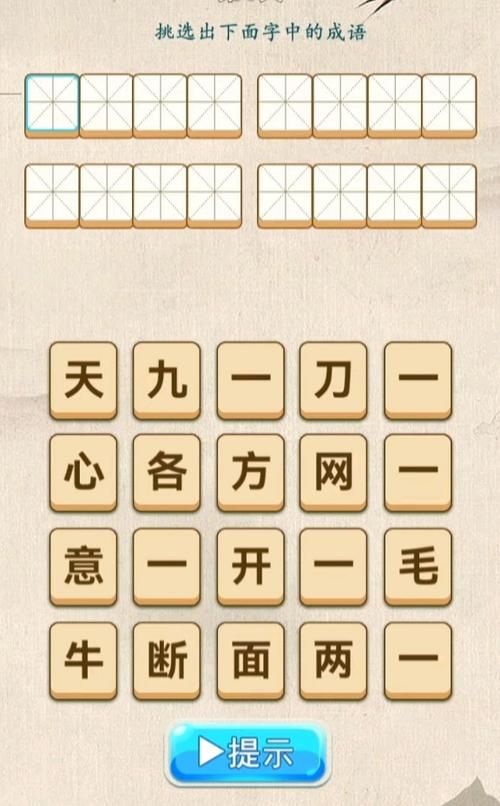 盘点形容玩游戏的成语，让你边玩边学知识！