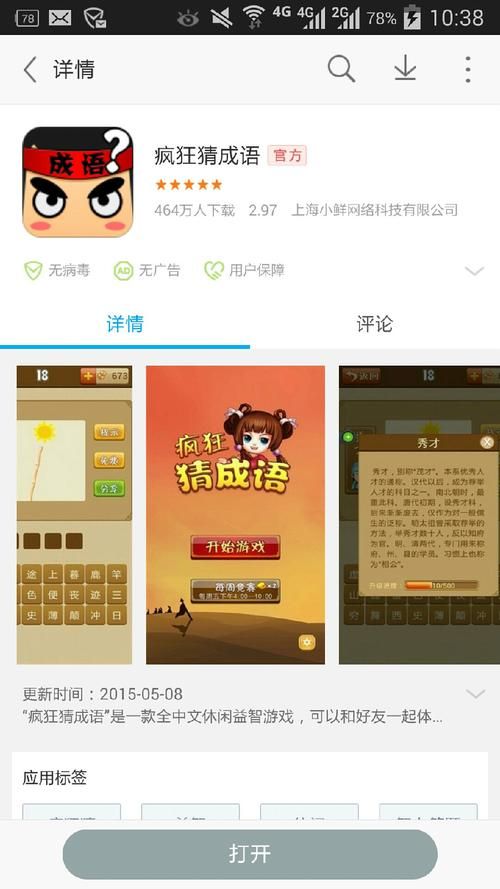 盘点形容玩游戏的成语，让你边玩边学知识！