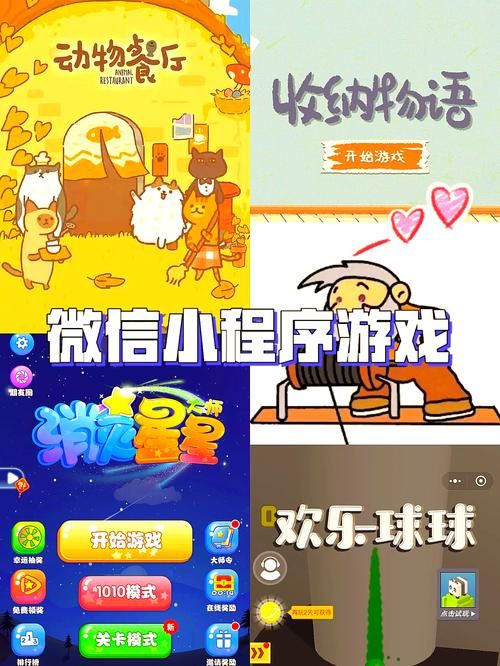 盘点微信最火的游戏，这几个你一定不能错过！