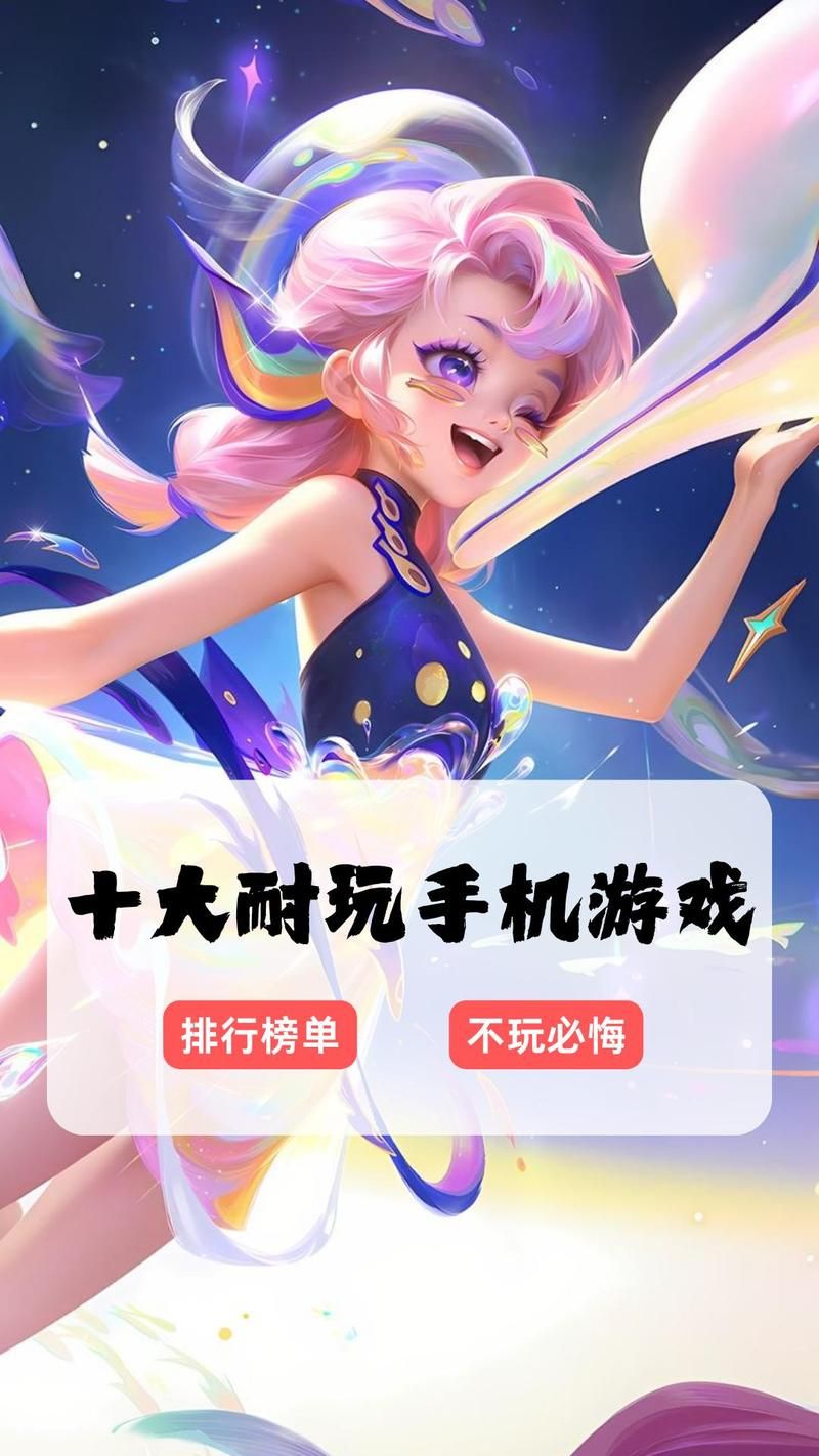盘点手机游戏十大排名，看看哪些游戏最火爆！
