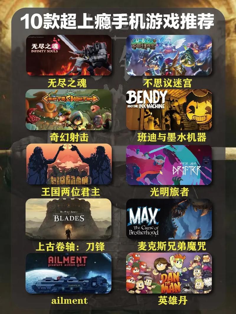 盘点手机游戏好玩的有哪些，这几个类型随你挑！