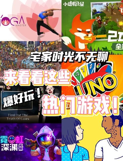 盘点最好玩的娱乐游戏，让你嗨翻整个假期！