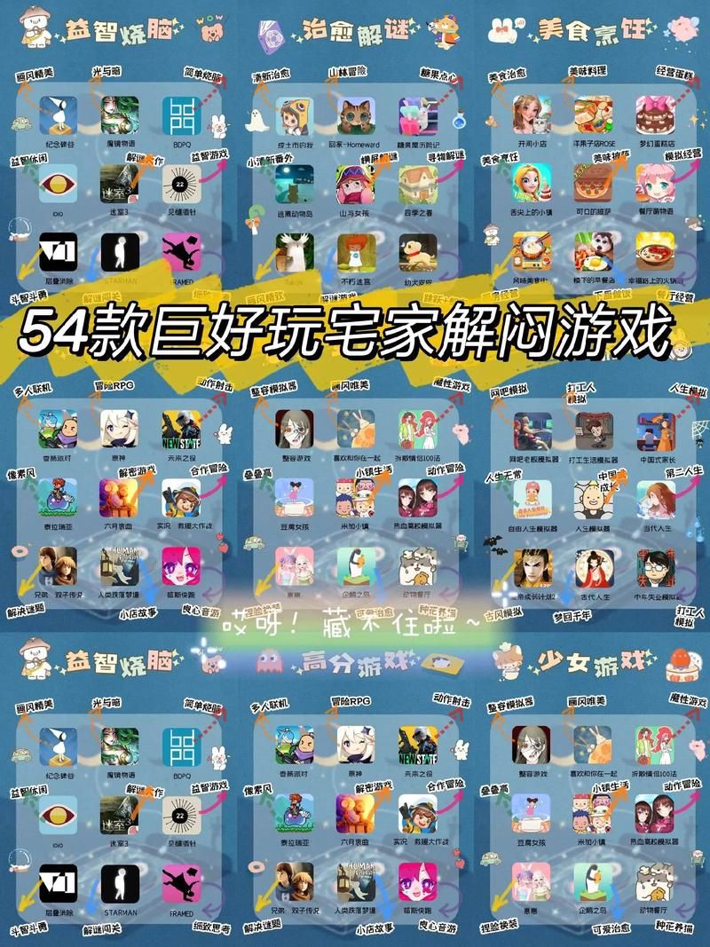 盘点最好玩的娱乐游戏，让你嗨翻整个假期！