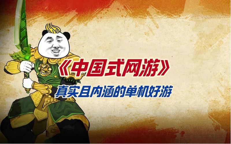 盘点游戏中的中国,这几个游戏你都玩过吗?