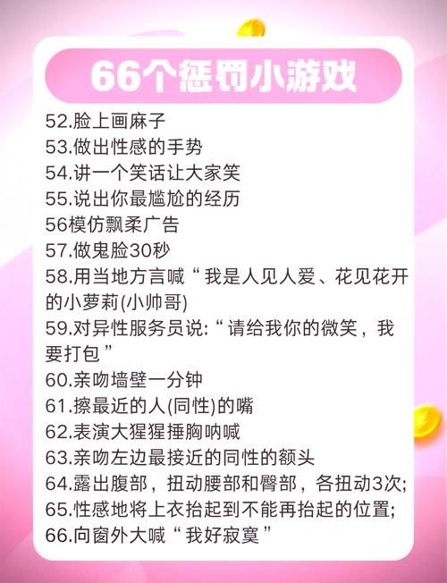 盘点游戏惩罚大全越狠越好，让你玩游戏更有趣！