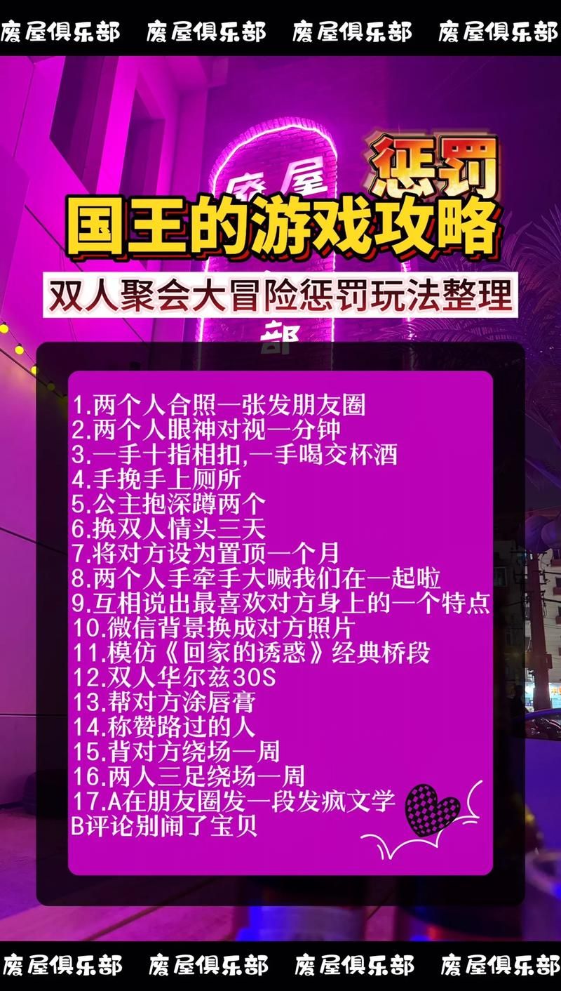 盘点游戏惩罚大全越狠越好，让你玩游戏更有趣！