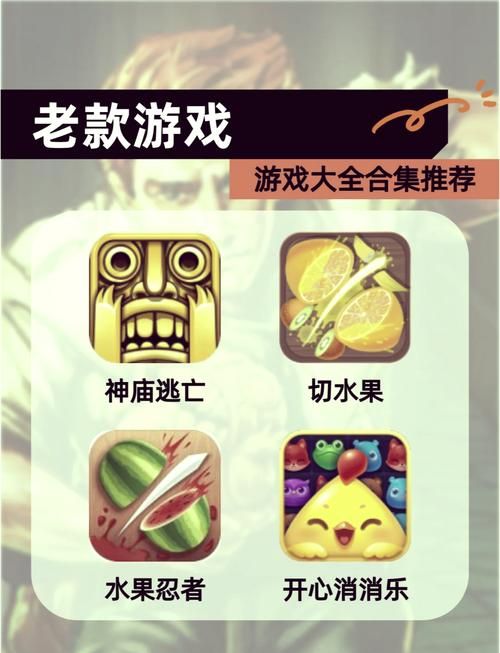 盘点游戏里程碑，这些游戏你都玩过哪几款？