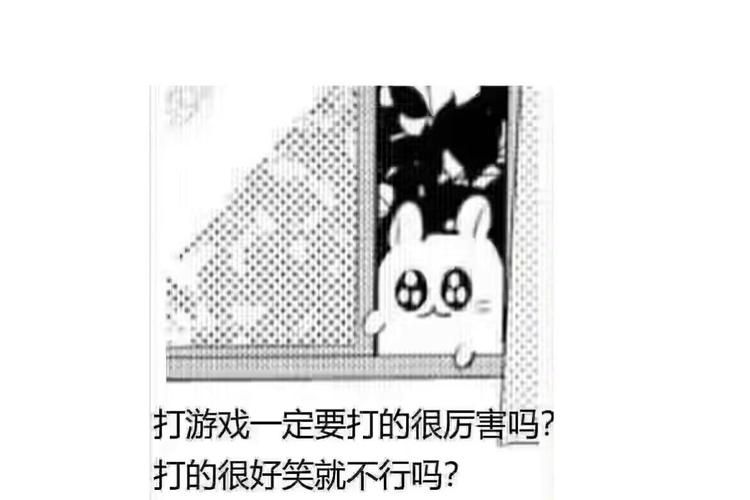 盘点玩游戏搞笑句子，承包你一天的笑点！