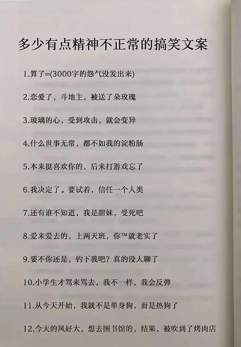 盘点玩游戏搞笑句子，承包你一天的笑点！