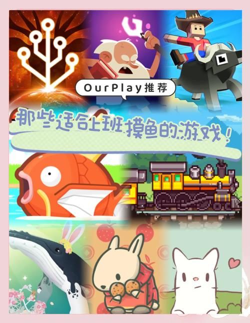 盘点类似于天天挂机的游戏，上班摸鱼也能轻松升级！