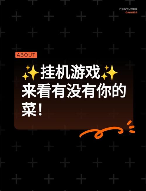 盘点类似于天天挂机的游戏，上班摸鱼也能轻松升级！