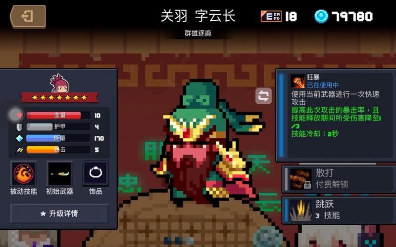 盘点类似元气骑士的游戏，这几个让你玩个过瘾！
