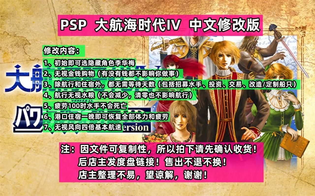 盘点类似大航海时代的游戏，经典航海冒险再现！
