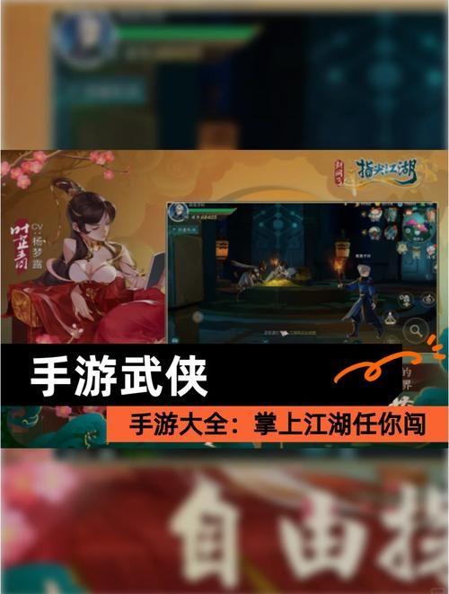 盘点类似江湖风云录的游戏，高自由度武侠手游都在这！