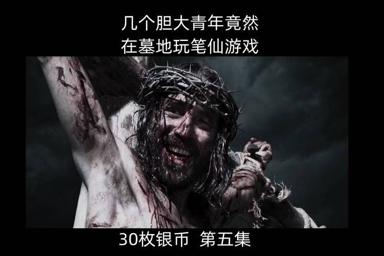 盘点类似笔仙的游戏,胆大的你敢挑战吗?