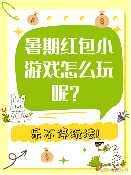 盘点能赚钱的有红包的小游戏，快来试试手气！