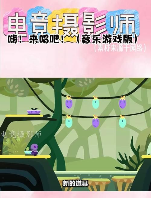 盘点超嗨的游戏环节音乐,让现场气氛up up up!