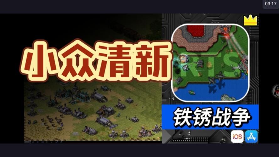 盘点跟铁锈战争差不多的游戏，老玩家强烈推荐！