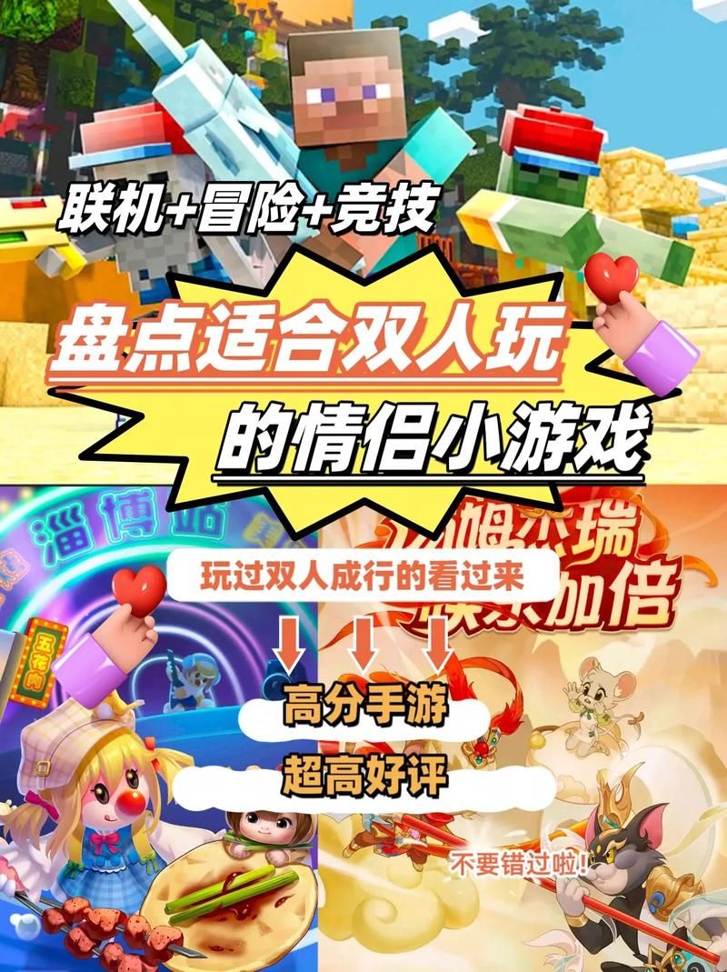 盘点适合两人一起玩的手机游戏，快和你的TA玩起来！