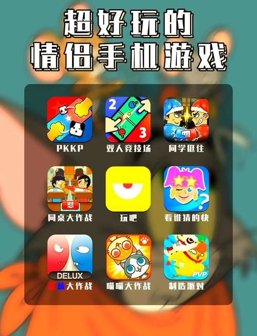 盘点适合两人一起玩的手机游戏，快和你的TA玩起来！