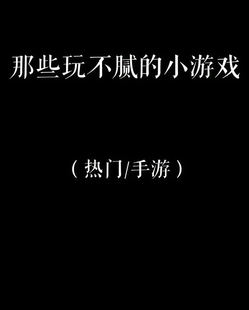 盘点那些你有我没有的游戏，看看你都玩过哪些？