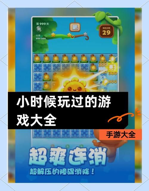 盘点那些你有我没有的游戏，看看你都玩过哪些？