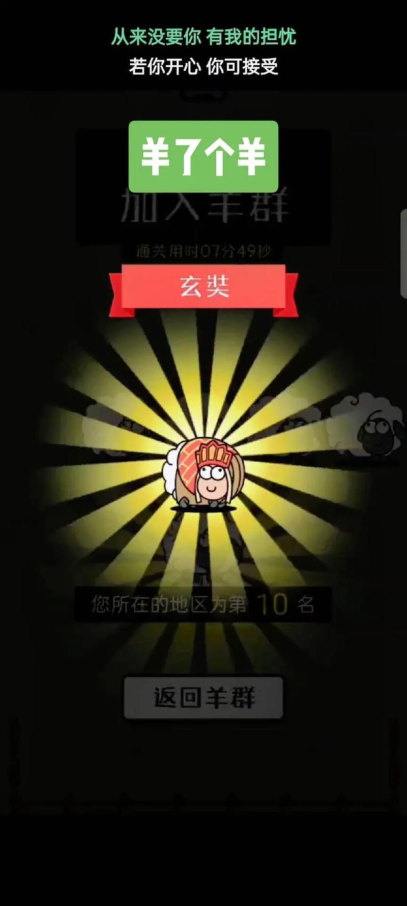 盘点那些关于羊的游戏，看看有没有你喜欢的！