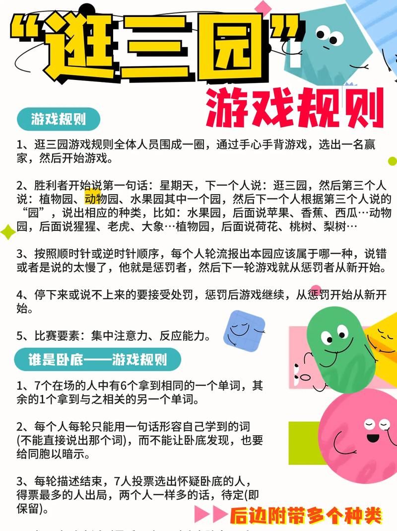 盘点那些关于规则的游戏，看看有没有你喜欢的！