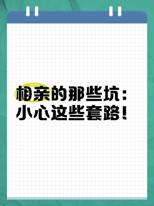 盘点那些坑人套路小游戏，小心被坑还不知道！